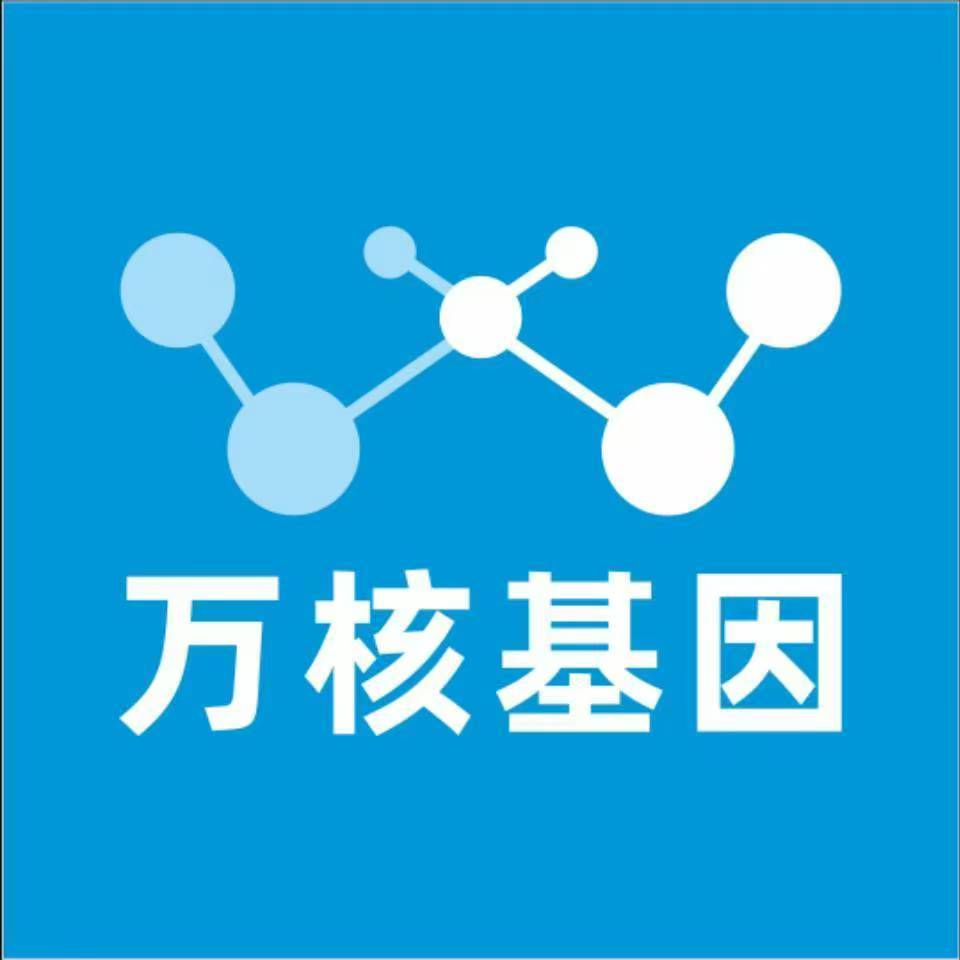 大连沙河口万核医学基因检测咨询服务点